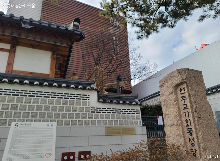 서울 곳곳에 천주교 수용과 박해를 기억하는 주요 현장들이 남아 있다. 사진은 가회동성당.