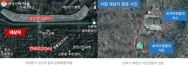 서대문구 성산로 일대 입체복합개발, 강북구 북한산 시민천문대 건립 