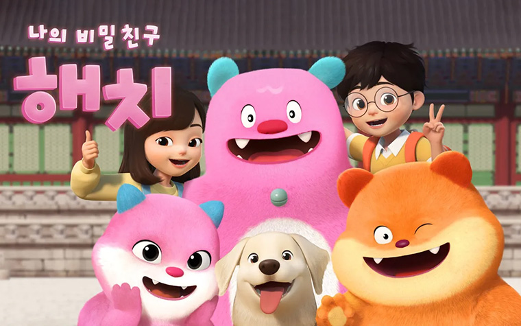 본방사수 해야치! 애니메이션 '나의 비밀친구 해치' 10일 첫 방송