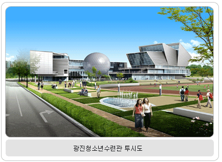 광진청소년수련관 투시도  