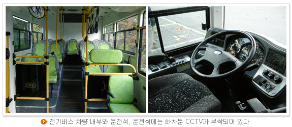 전기버스 차량 내부와 운전석. 운전석에는 하차문 CCTV가 부착되어 있다