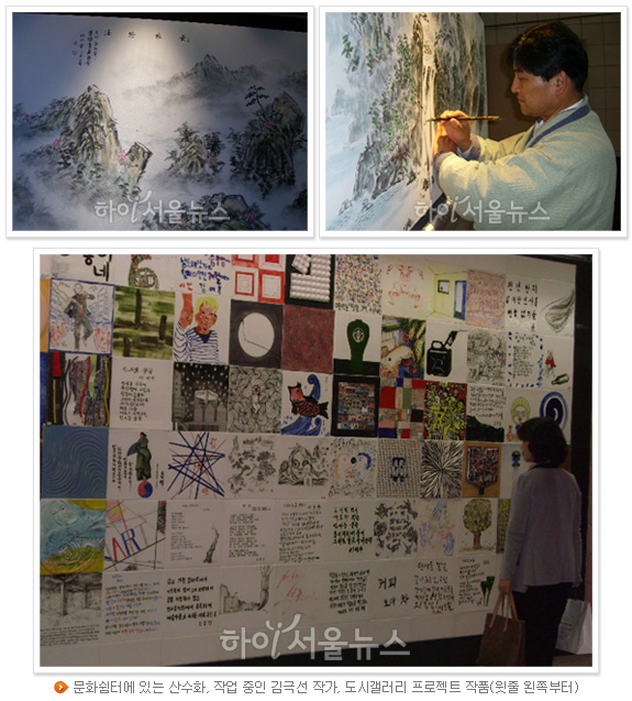 문화쉼터에 있는 산수화, 작업 중인 김극선 작가, 도시갤러리 프로젝트 작품(윗줄 왼쪽부터)