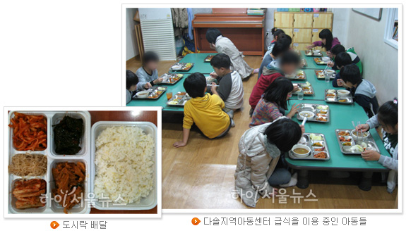 도시락 배달(좌), 다솔지역아동센터 급식을 이용 중인 아동들(우)