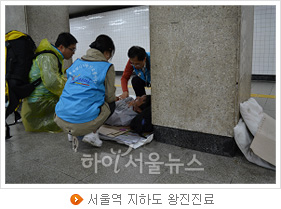 서울역 진료 대기하는 사람들