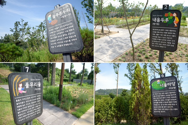 순수 한국어로 된 푸른수목원 정원의 이름들.