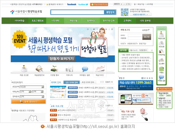 서울시평생학습포털(http://sll.seoul.go.kr) 홈페이지::링크새창