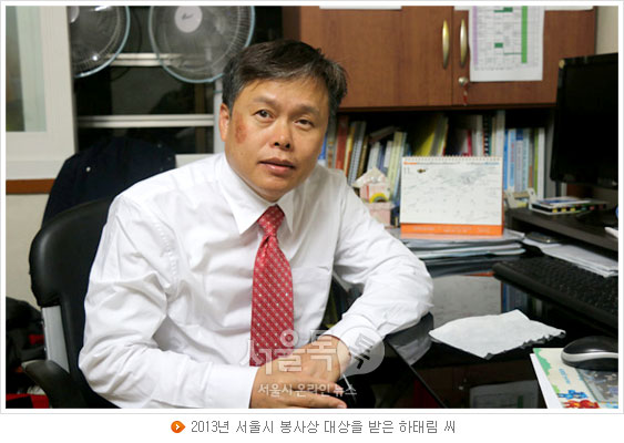 2013년 서울시 봉사상 대상을 받은 하태림 씨