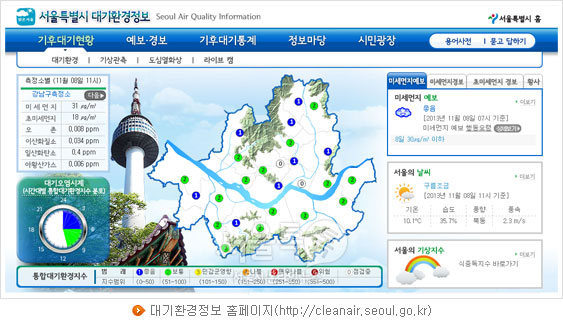 대기환경정보 홈페이지(http://cleanair.seoul.go.kr)::링크새창