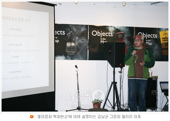 `홍대문화 백화현상`에 대해 설명하는 김남균 그문화 갤러리 대표