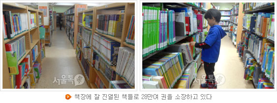 책장에 잘 진열된 책들로 28만여 권을 소장하고 있다