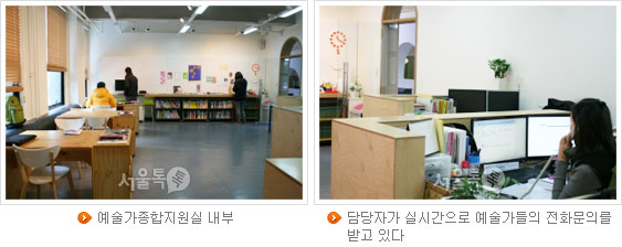 (좌)예술가종합지원실 내부, (우)담당자가 실시간으로 예술가들의 전화문의를 받고 있다