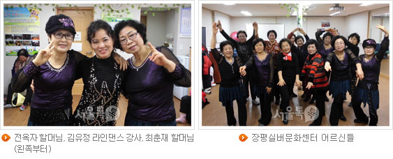 (좌측)전옥자 할머님, 김유정 라인댄스 강사, 최춘재 할머님(왼쪽부터), (우측)장평실버문화센터 어르신들