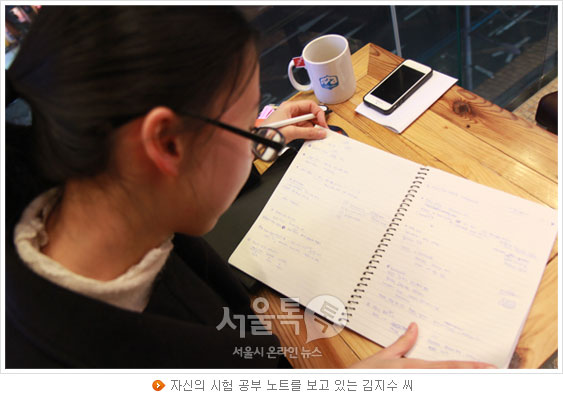 자신의 시험 공부 노트를 보고 있는 김지수 씨