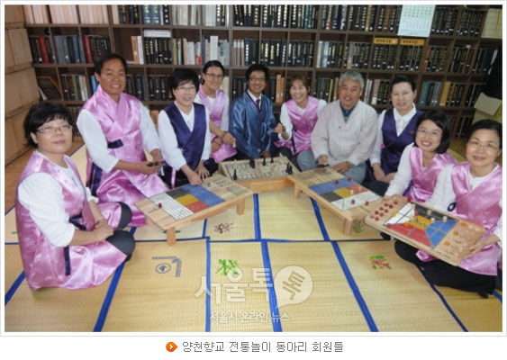 양천향교 전통놀이 동아리 회원들