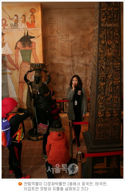 관람객들이 다문화박물관 2층에서 중국관, 태국관, 이집트관 모형과 유물을 살펴보고 있다