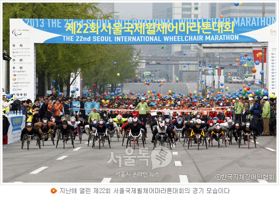 지난해 열린 제22회 서울국제휠체어마라톤대회의 경기 모습이다 (사진제공: 한국지체장애인협회)