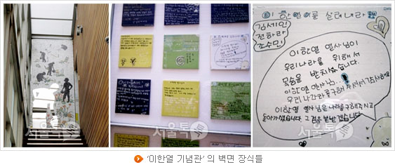 `이한열 기념관` 의 벽면 장식들