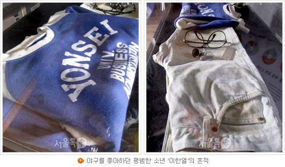 야구를 좋아하던 평범한 소년 `이한열`의 흔적