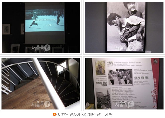 이한열 열사가 사망했던 날의 기록