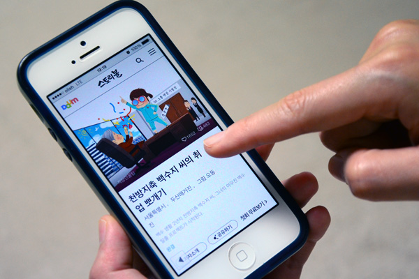 서울시 '온라인 생활백서'는 스마트폰으로 손쉽게 접할 수 있다.