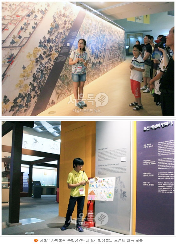 서울역사박물관 중학생인턴제 5기 학생들의 도슨트 활동 모습