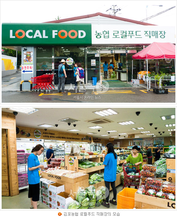 김포농협 로컬푸드 직매장의 모습