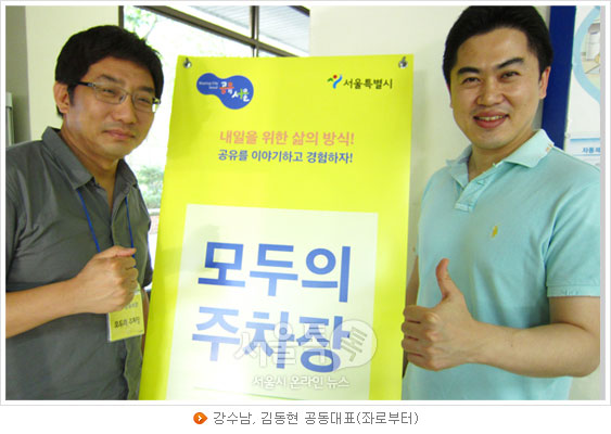 강수남, 김동현 공동대표(좌로부터)