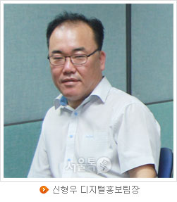 신형우 디지털홍보팀장