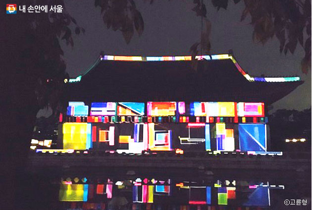 미디어 파사드전이 열리고 있는 경회루. 다양한 색의 조명이 건물에 감성을 입혔다. ⓒ고륜형