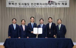 5일 오전 서울시가 동북선경전철㈜와 실시협약을 체결했다.