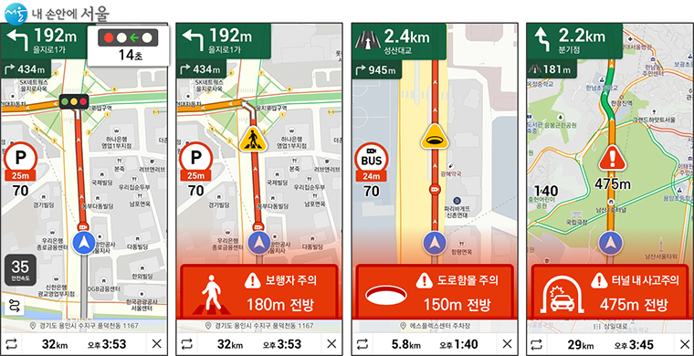 교통신호, 보행자, 도로위험 등 내비게이션 서비스 예시(참고용 이미지)