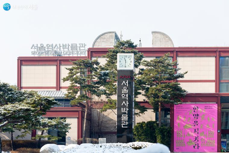 서울역사박물관은 조선시대부터 현재에 이르기까지의 서울의 역사와 문화를 정리하여 보여주는 도시역사박물관이다 ⓒ문청야