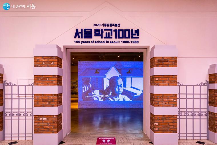 서울역사박물관은 서울시민 40명의 유물을 선별하여 특별 전시하고 있다  ⓒ이재연 