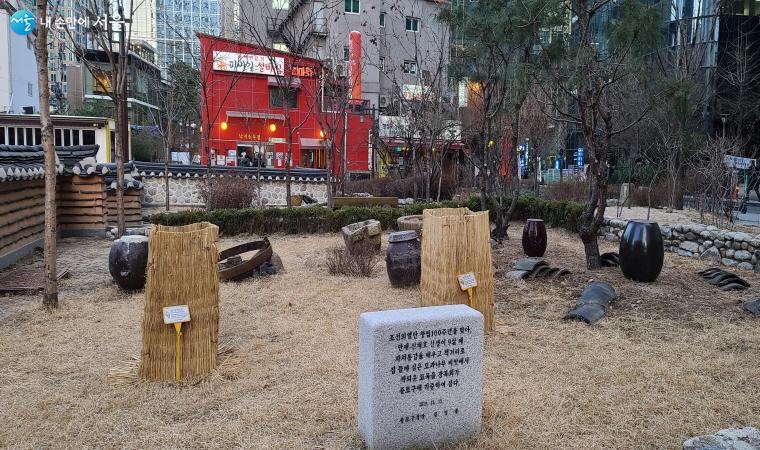 종로홍보관 옆 청진공원. 단재 신채호의 모과나무가 심어져 있다.