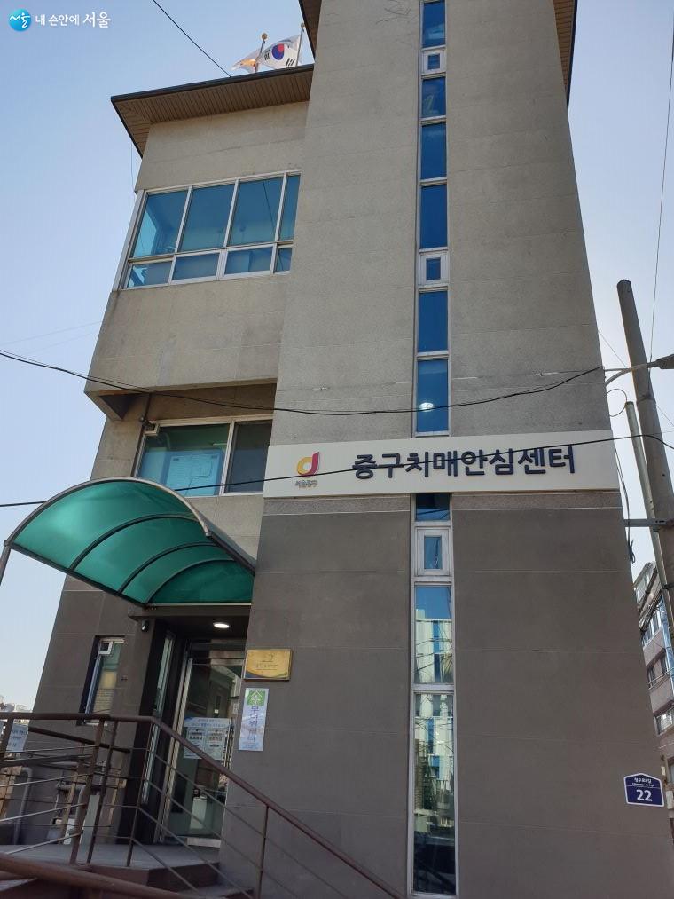 서울시 중구치매안심센터 전경