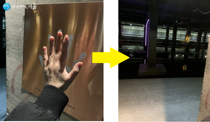 '온기'의 손가락 모양 패널에 손을 대니 색이 변화하였다. 