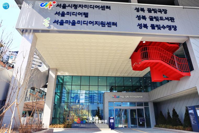 성북미디어문화마루에는 글빛도서관 외에 꿈빛극장,  물빛수영장이 있다 