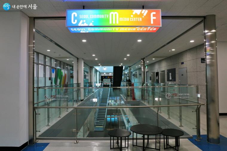 성북미디어문화마루  2층과 3층의 서울시청자미디어센터  