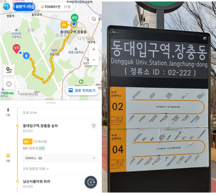 녹색순환버스 정류장, 네이버 지도 등 온라인으로도 쉽게 노선 검색이 가능하다 ⓒ 최정환