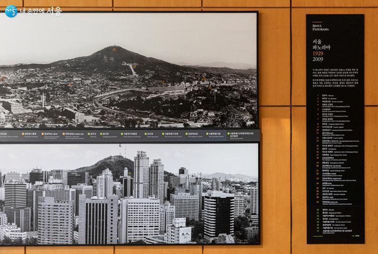 서울을 5장의 사진으로 담은 파노라마를 통해 1929년과 2009년 서울의 모습을 비교해 볼 수 있다 ⓒ이재연