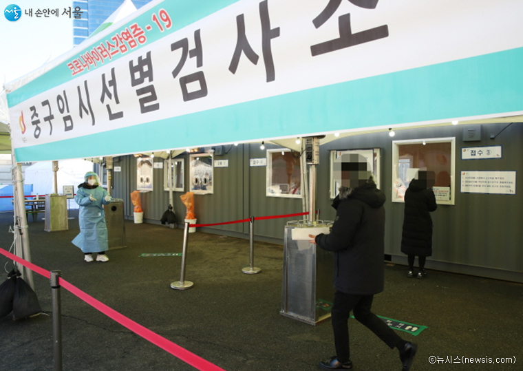 서울시는 설 연휴(2.11.~14.) 기간에 임시선별검사소 46개소를 운영한다