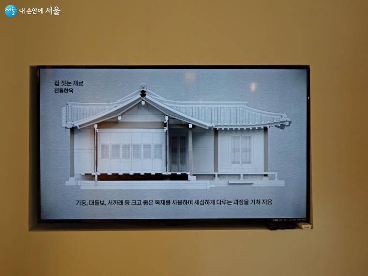 한옥역사관에서는 정세권의 ‘조선집’을 자세하게 알아볼 수 있다. 