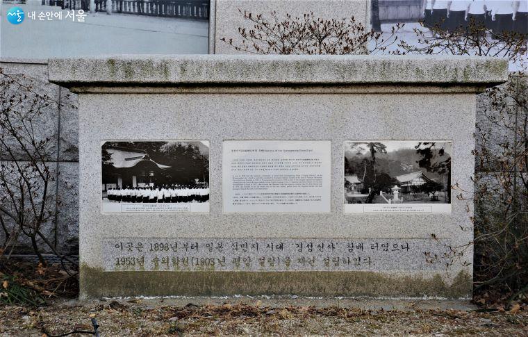 현 숭의여자대학교 본관 앞의 옛 ‘경성신사’ 관련 알림 표지 ⓒ조수봉