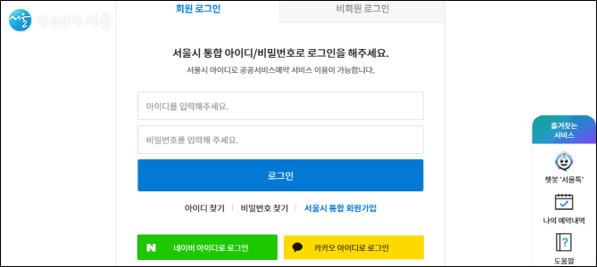 네이버, 카카오톡 ID로도  로그인 할 수 있는 '간편로그인' 기능