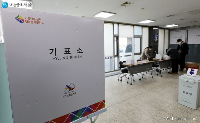 남산유스호스텔 생활치료센터 '4.7 보궐선거' 특별사전투표소 모의 훈련 사진