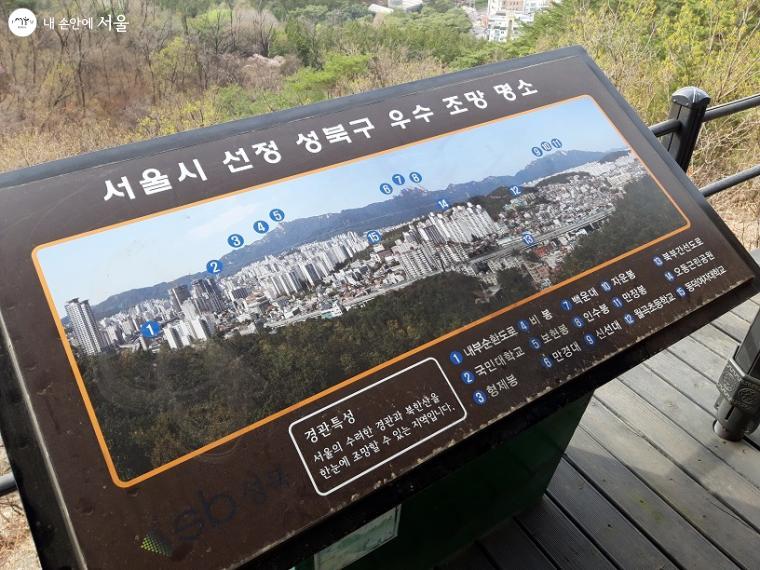 서울시 선정 우수 명소 천장산 전망대 모습 