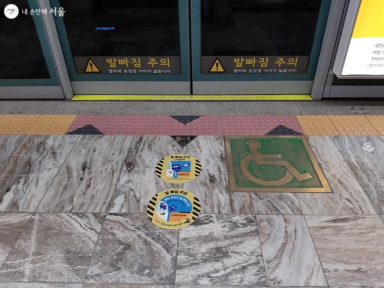 휠체어 공간이 있는 지하철칸에는 별도 표시가 되어 있다. 