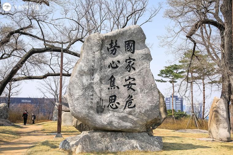 '안중근 기념관' 야외 전시장에는 안중근 의사가 생전에 남긴 유묵과 이야기들이 돌에 새겨져 있다. 