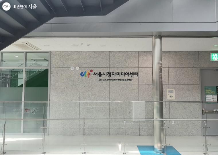 '서울시청자미디어센터’에서는 온오프라인으로 직접 미디어를 제작할 수 있다.