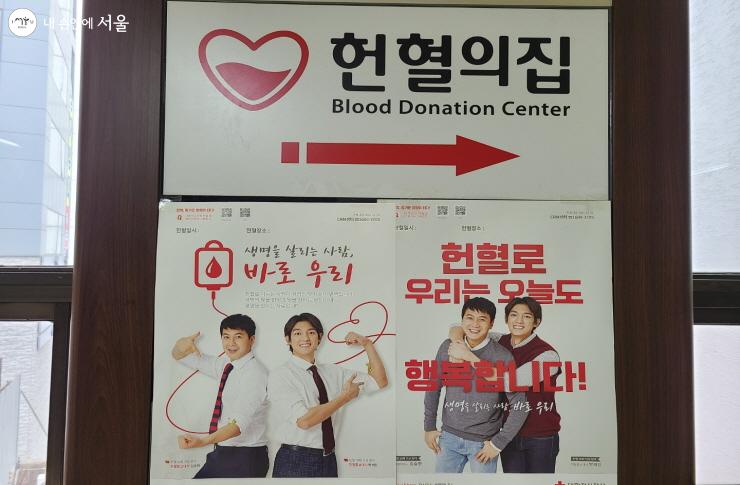 헌혈은 헌혈의 집을 통해 쉽게 할 수 있다.